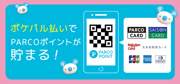You can earn PARCO points by pokepal payment!